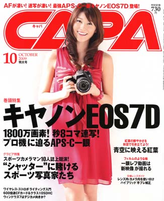 cCAPA10月号・表紙.jpg